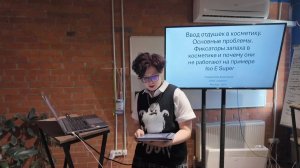#Обучающая #лекция от парфюмера Анастасии #Syren