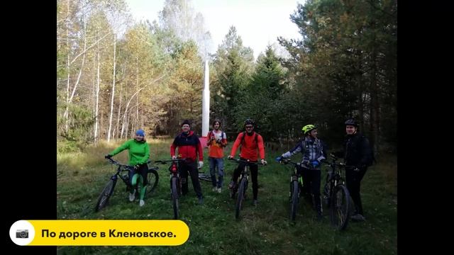 Покатушка в Тютьков Сад и Кленовское. смотреть онлайн