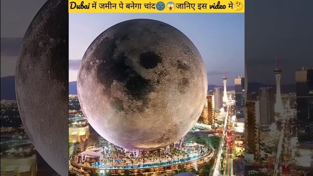 Dubai मे बनाया जा रहा है🤔चांद वाला hotel😱जानिए इस video मे🧐#shorts #a2motivation #backtobasics#duba смотреть онлайн