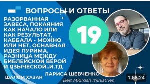 Вопросы и ответы 19 часть