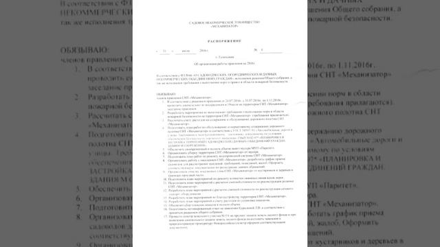 Как много председатель Духина сделала до снт. смотреть онлайн