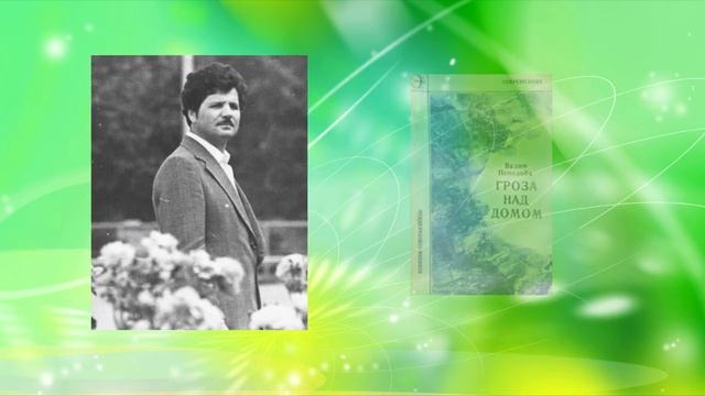 "О земле родной с любовью" смотреть онлайн