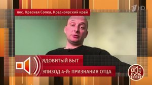 Отец погибших детей объясняет причины конфликтов с женой. Пусть говорят. Фрагмент выпуска от 12.0...