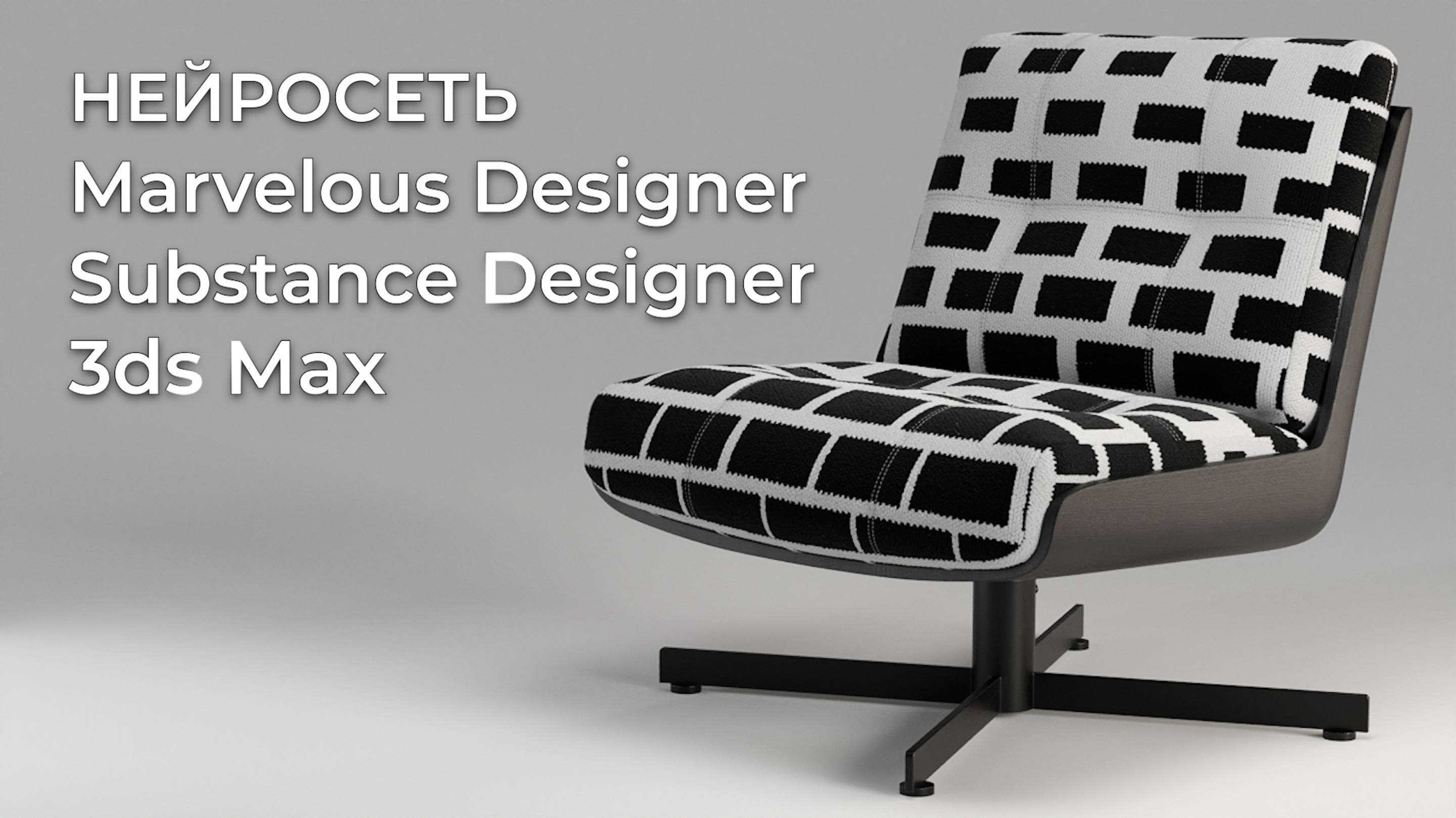 Making-Of TORRI Lounge Chair
