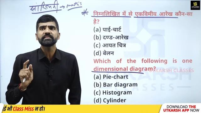 Agriculture ICAR Class #35 | AAO Previous Year Paper 2018 | Important| MCQs | Gyarsi Lal Sir