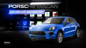 "PORSCHE MACAN 2015 ПОЛУЧИЛ ИНТЕРЬЕР ИЗ БУДУЩЕГО! ДВОЙНЫЕ МОНИТОРЫ В ПОРШЕ МАКАН