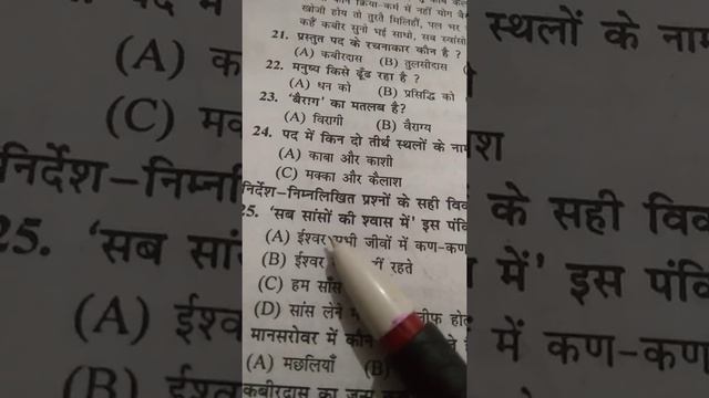 Class 9 Hindi Vvi Objective Question | JAC Board | 9th MCQ in Hindi| Practice SET-1
