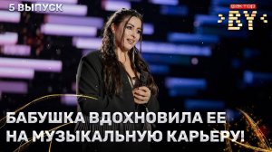 Яна Ширко — It's My Life | ФАКТОР.BY | 4 сезон | 5 выпуск