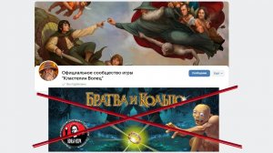 Замена Братвы и кольцо (БиК) Кластелин Волец (кв) выпуск №1