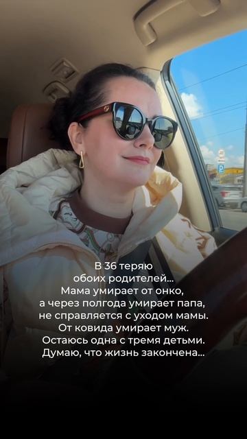 Мир рухнул в момент, непонятное состояние живешь или не живешь. Подробнее в комментариях ⬇️