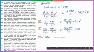 6-сынып математика 148 149 150 151 152  153 154 155 156 157 158 159 160 161 162 163 164 165 есептер