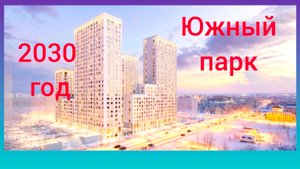 г. Казань ЖК "Матюшино Парк"