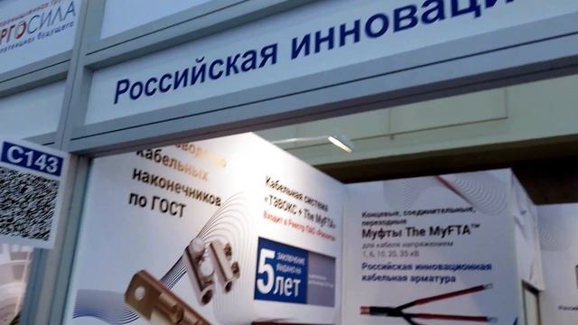 Посетил стенд компании "РИКА ГРУПП" на выставке "Cabex-2024", Москва. смотреть онлайн