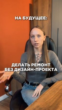 Не совершайте эту ошибку