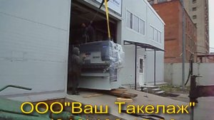 Такелажные работы