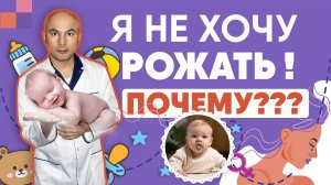 Скрытое нежелание иметь детей: основная причина женского бесплодия?