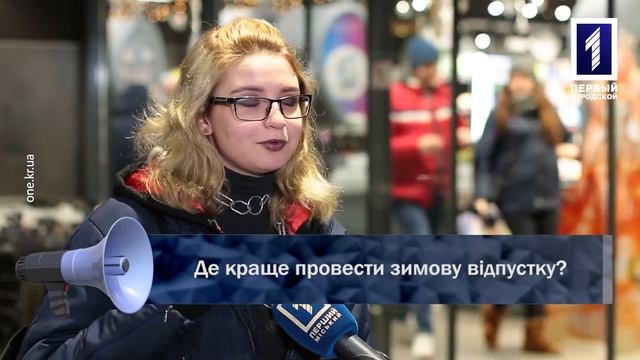 Відкрита трибуна: зимова відпустка смотреть онлайн