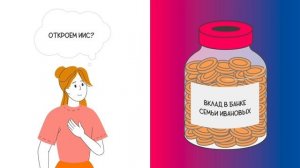 Эстафета финансовой грамотности