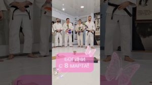 С 8 марта девушки! Наши Богини🥰🫶💖