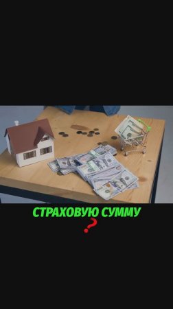 🛡 Страховая сумма в КАСКО: Как избежать ошибок и не потерять деньги? 🚗💰