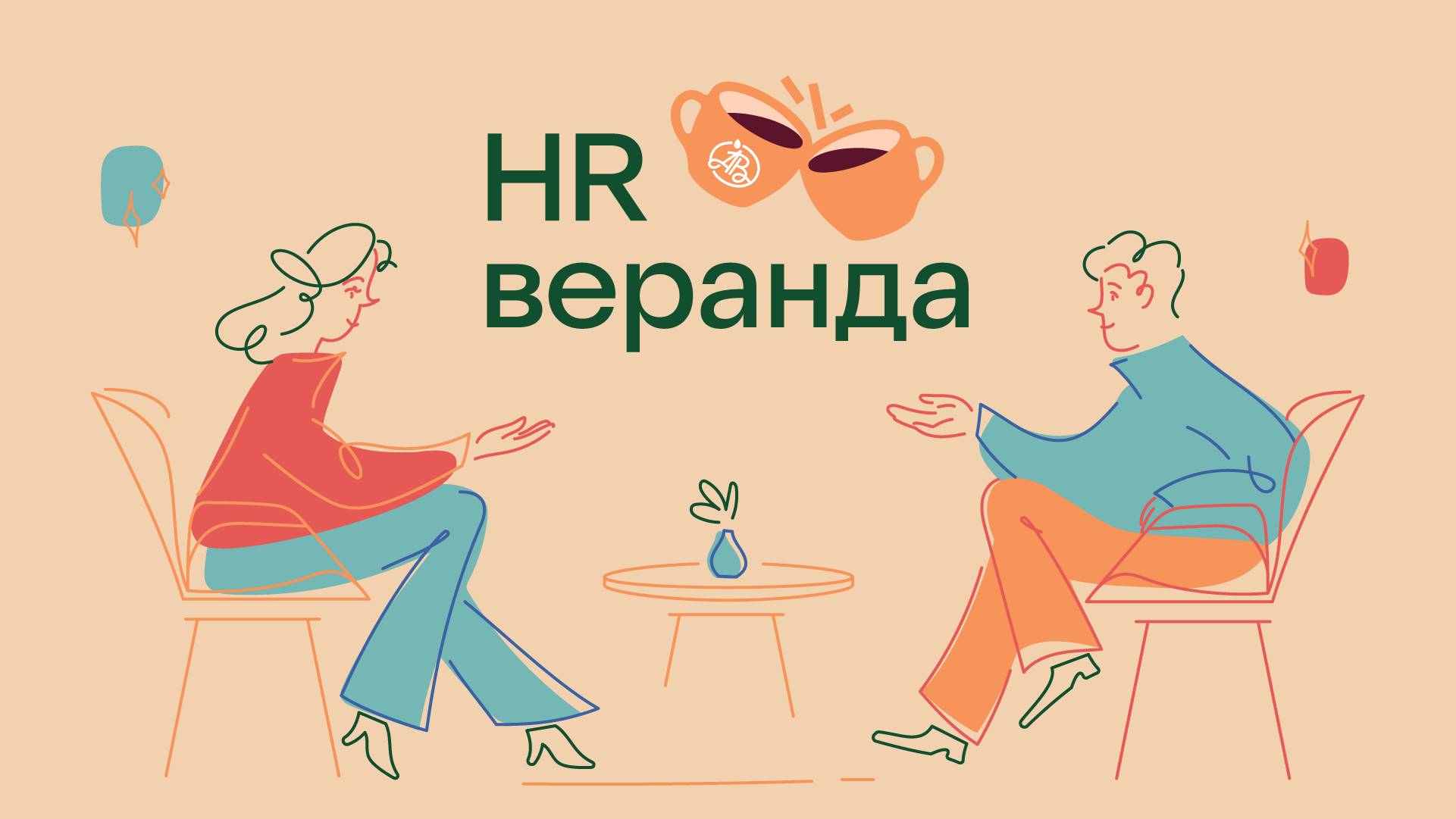 Работа со вкусом: как построить карьеру в мире вина смотреть онлайн