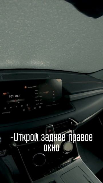 Голосовой помощник EXEED//Захотели купить автомобиль? ссылка в описании