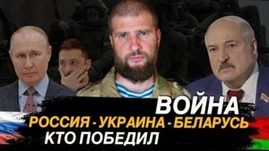 СМОТРЕТЬ ВСЕМ ЖИТЕЛЯМ РОССИИ, УКРАИНЫ И БЕЛОРУССИИ/ИТОГ ВОЙНЫ/ СЕРГИЙ АЛИЕВ/РЕПОСТ!