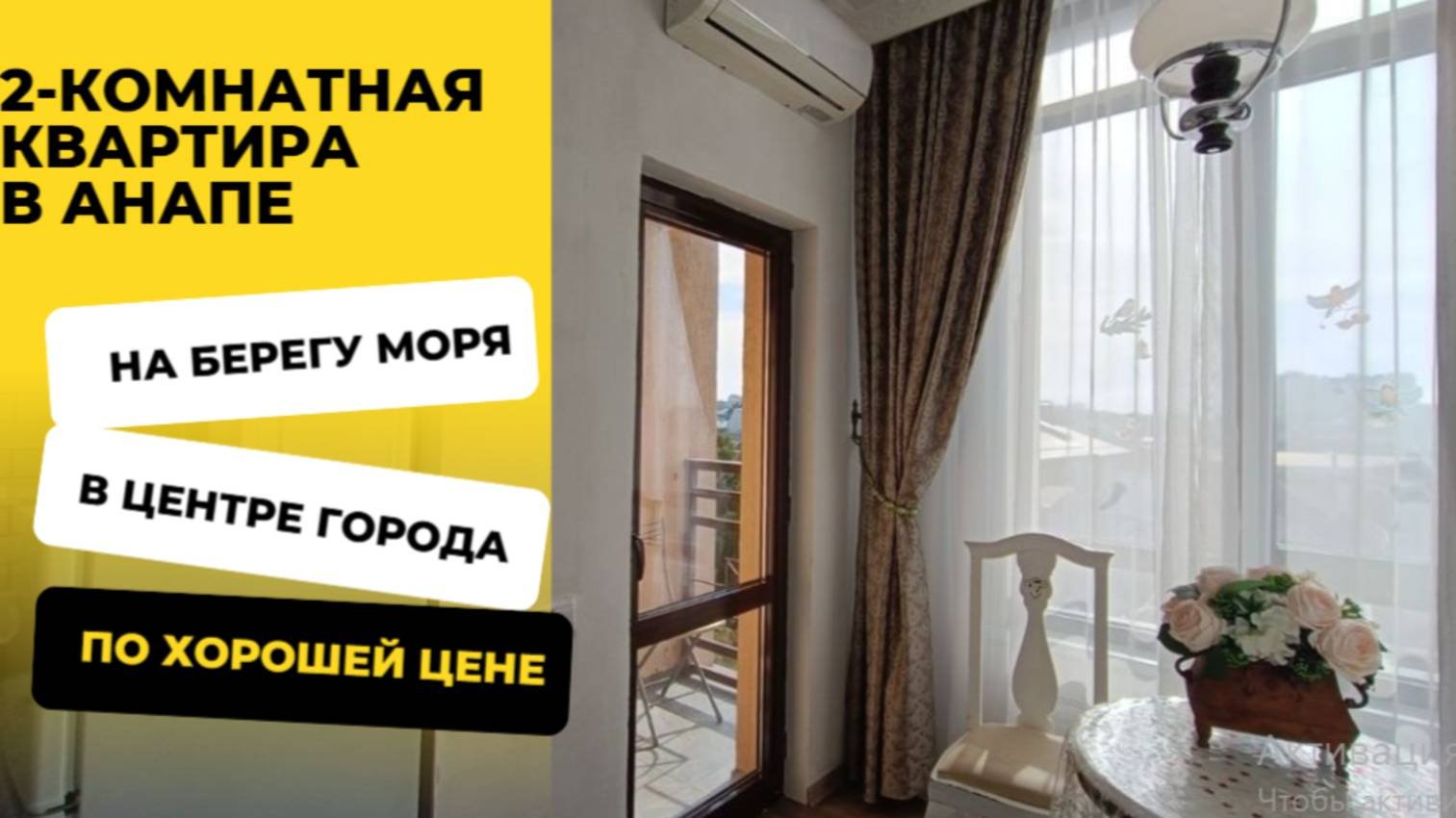 2-комнатная квартира из двух студий в Анапе
