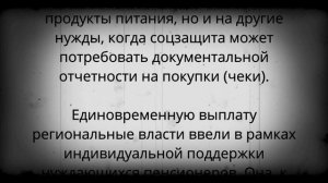 ПЕНСИОНЕРАМ ДО КОНЦА ГОДА НУЖНО ОФОРМИТЬ ТРИ ВЫПЛАТЫ!