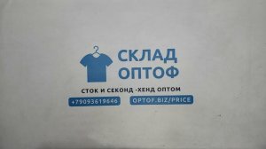 35830 Мешки спальные, 3пак, SLP-BAG, секонд (extra) оптом