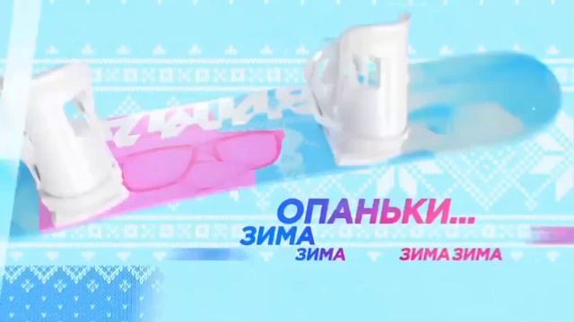 Зимняя заставка Музыка Первого 2019 [1] | Лыжи смотреть онлайн