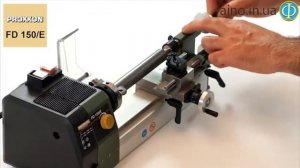 Мини токарный станок Proxxon FD 150/E (24150)