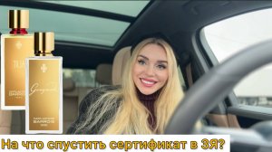 В поисках аромата по любви. Спокойствие в неспокойное время. Успеть нарядиться.