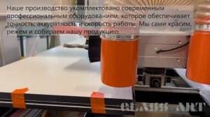 Производство GlassART
