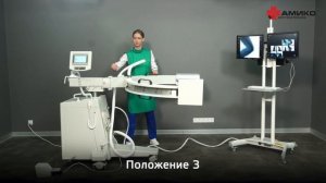 НПАО «АМИКО» Аппарат рентгенохирургический передвижной АРХП АМИКО с плоско панельным детектором