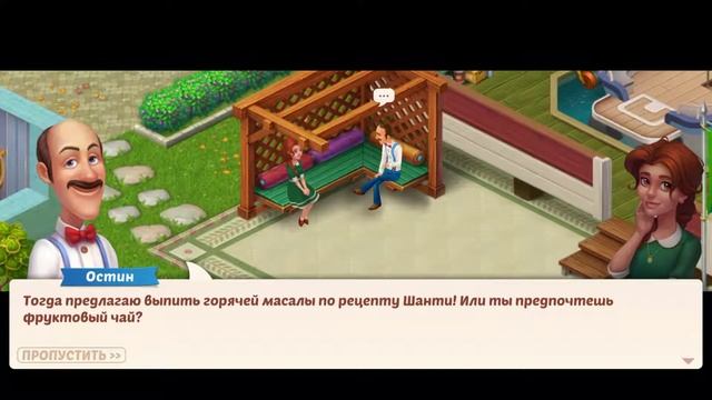 Homescapes Яхта День 3 / Yacht day 3 смотреть онлайн