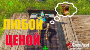 ВЫЖИВАНИЕ НА СТАНДАРТНОМ СЕРВЕРЕ - ТИТАН ПЕЧЬ ➤ Last Island of Survival #LIOS #rustmobile