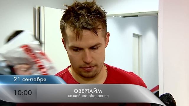 Анонс Овертайм 2021.09.2015 20:00