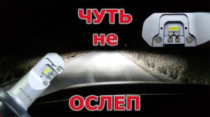 Поменял лампочки на VW AMAROK. Поставил PHILIPS H7-LED TP LED 21072