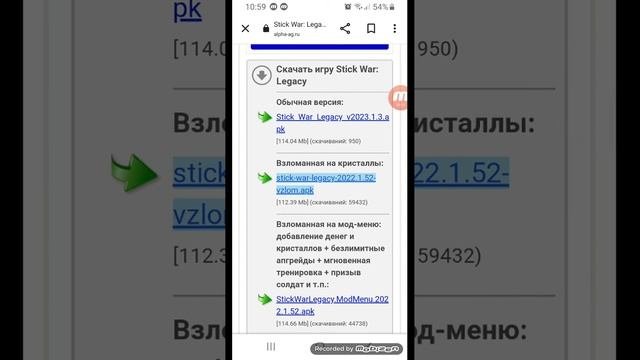 КАК СКАЧАТЬ ВЗЛОМКУ НА ДЕНЬГИ ? СМОТРИ И НАУЧИШСЯ