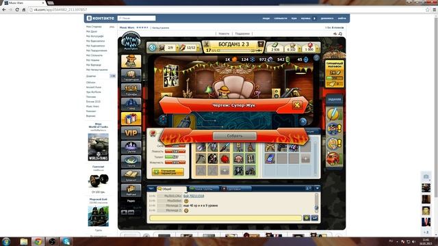 bogda79!!Music wars Let's play №7!Закидиваю 540 голосов!!!!! смотреть онлайн