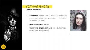 АНГЛИЙСКИЙ ЯЗЫК ОГЭ - Устная часть