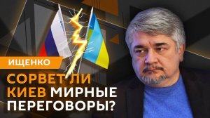 Ростислав Ищенко. Мирные переговоры, миротворцы на Украине и планы ВСУ