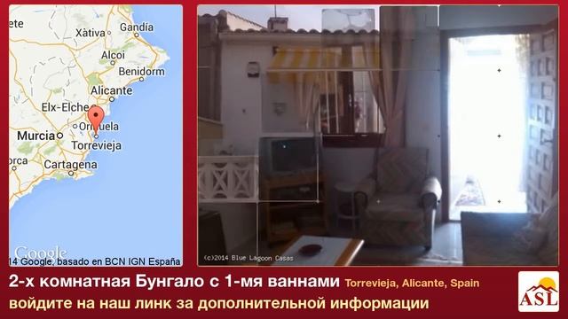 2-х комнатная Бунгало с 1-мя ваннами в Torrevieja, Alicante смотреть онлайн