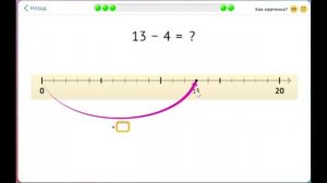 Математика  класс 1. Вычитание.
 Переход через 10