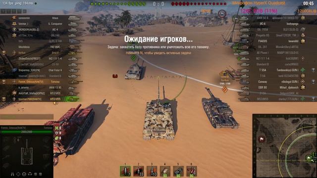 жду донат))))))) + Голосовой чат World of Tanks смотреть онлайн