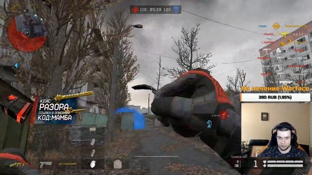 СТРИМ ВАРФЕЙС!СТАРТ DLC BLACKWOOD В WARFACE!РАЗБИРАЕМСЯ ВМЕСТЕ!КЕЙСЫ РАЗОРА В ОПИСАНИИ КОД МАМБА смотреть онлайн