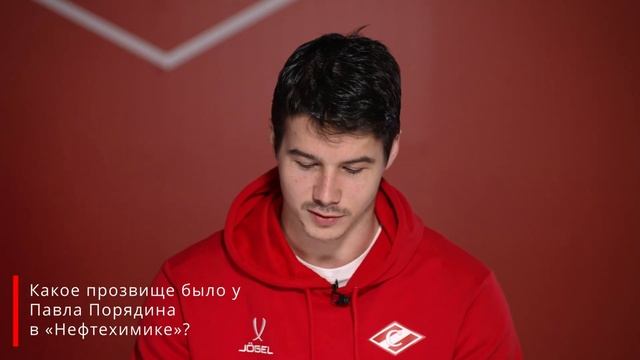 Николай Голдобин и Павел Порядин | ПРОВЕРКА СВЯЗОК СПАРТАКА | Насколько хорошо они знают друг друга смотреть онлайн