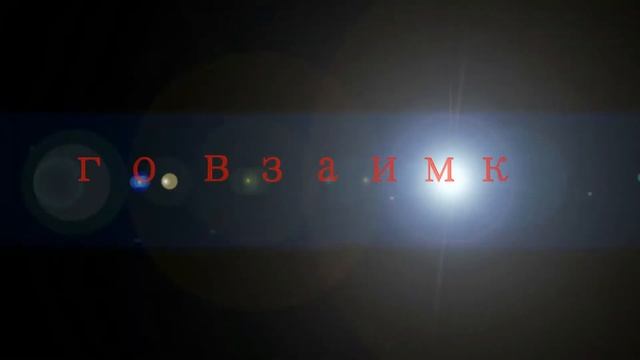 ГО ВЗАИМКУ БЕЗ КИДАЛОВА !!!100%!!! смотреть онлайн