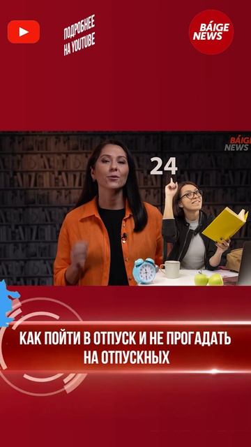 Каждый казахстанский работник имеет право на ежегодный оплачиваемый трудовой отпуск